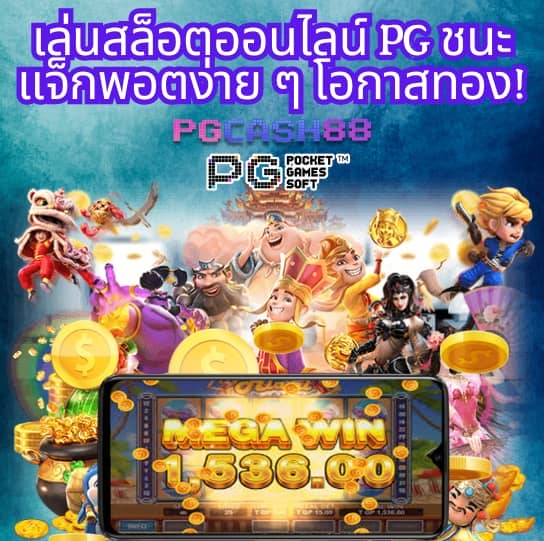 นีโม่สล็อต